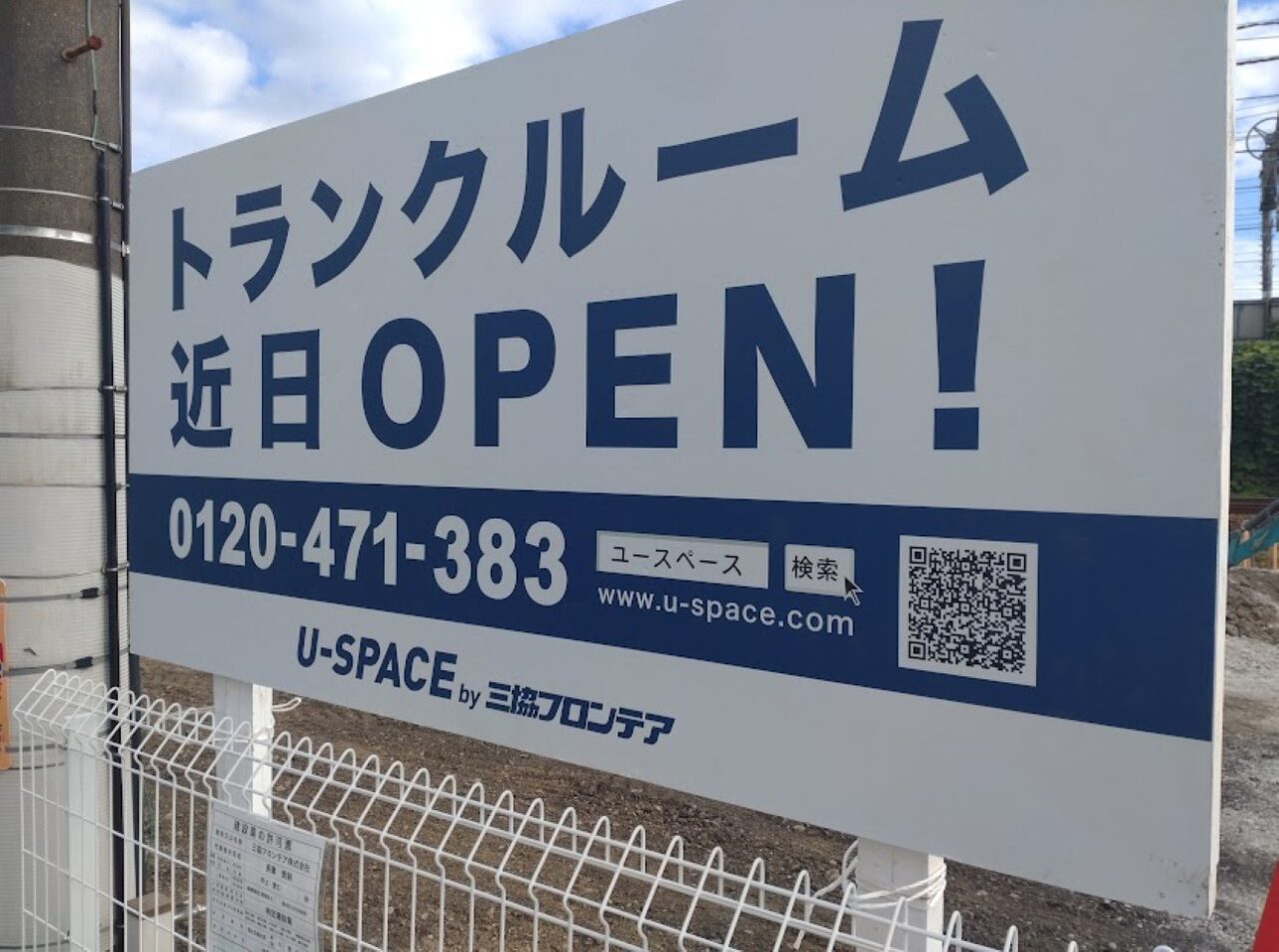 JR掛川駅トランクルーム掛川駅前
