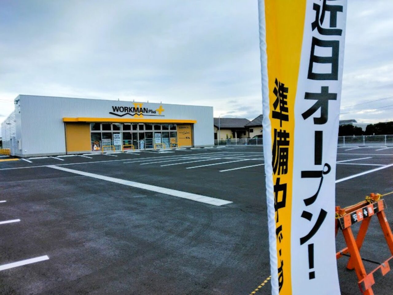 ワークマンプラス磐田市中島福田ワークマン