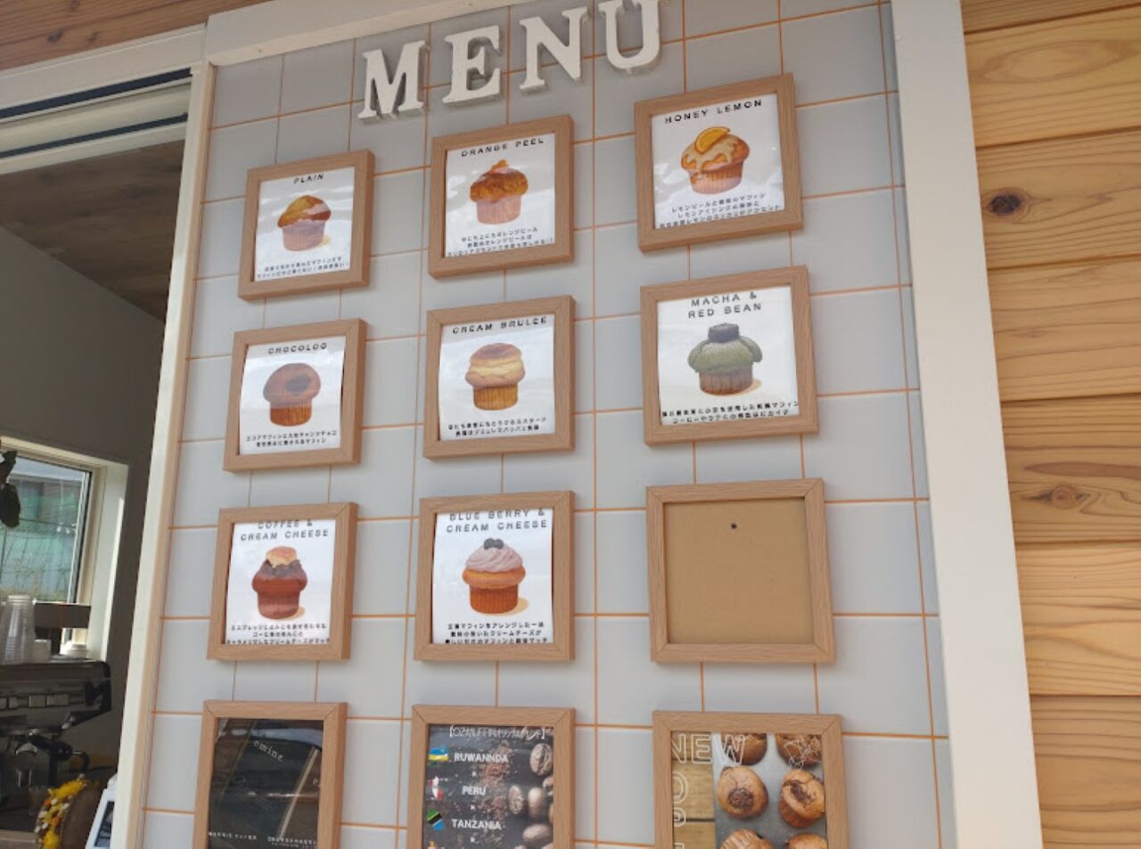 掛川市仁藤OZ MUFFIN（オズ マフィン）スイーツ