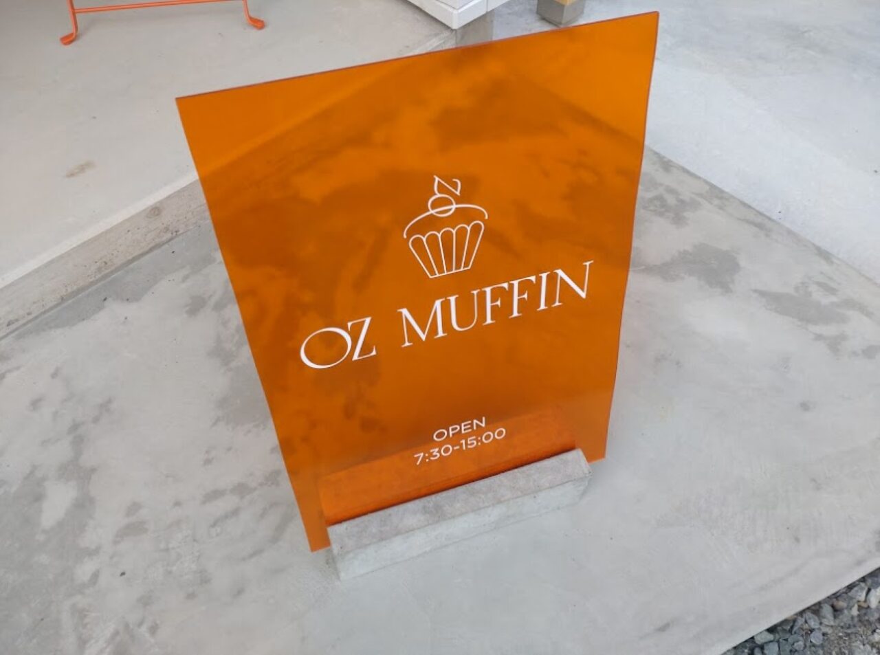 掛川市仁藤OZ MUFFIN（オズ マフィン）スイーツ
