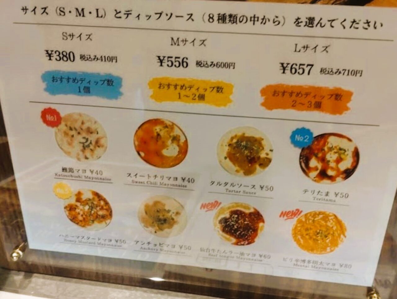 袋井市浅羽新しくオープンPICE」ベルギーフライドポテト