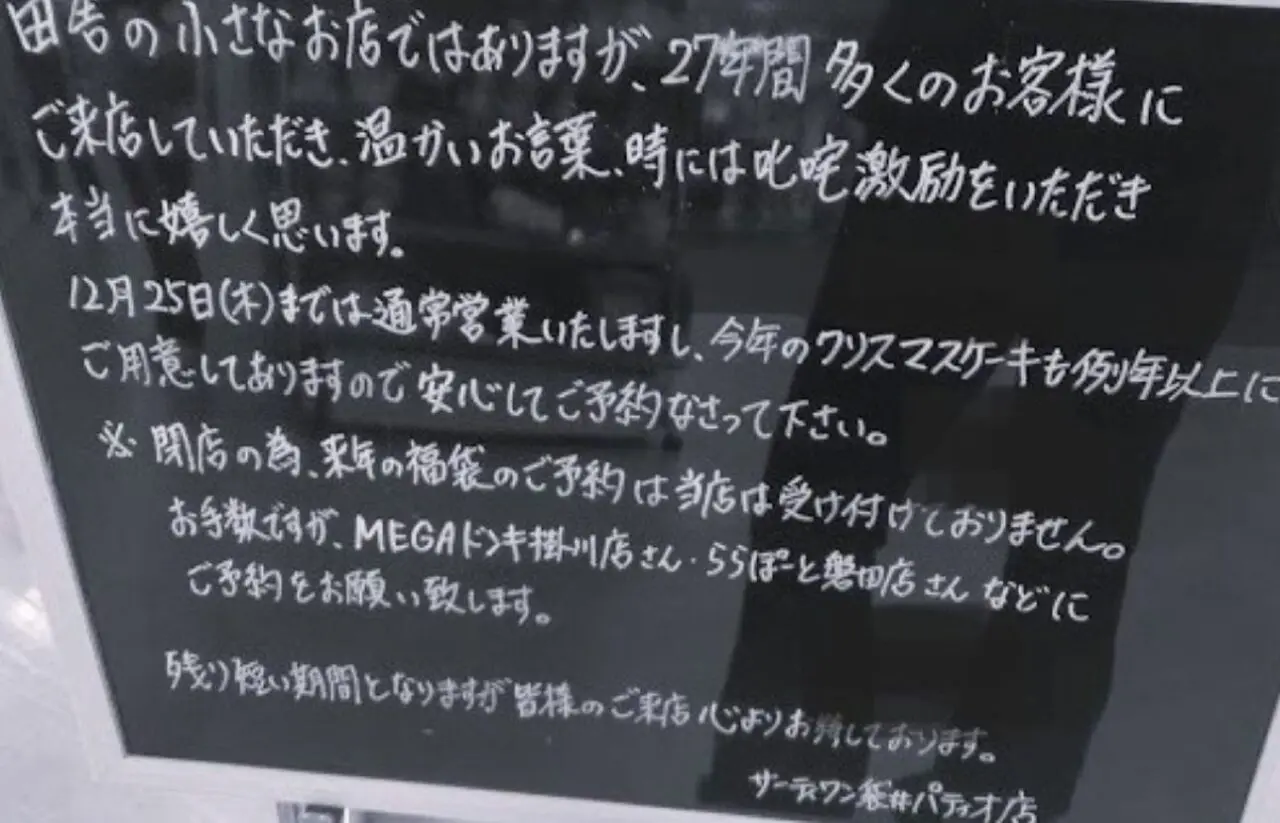 袋井市イオン３１サーティワンアイスクリーム