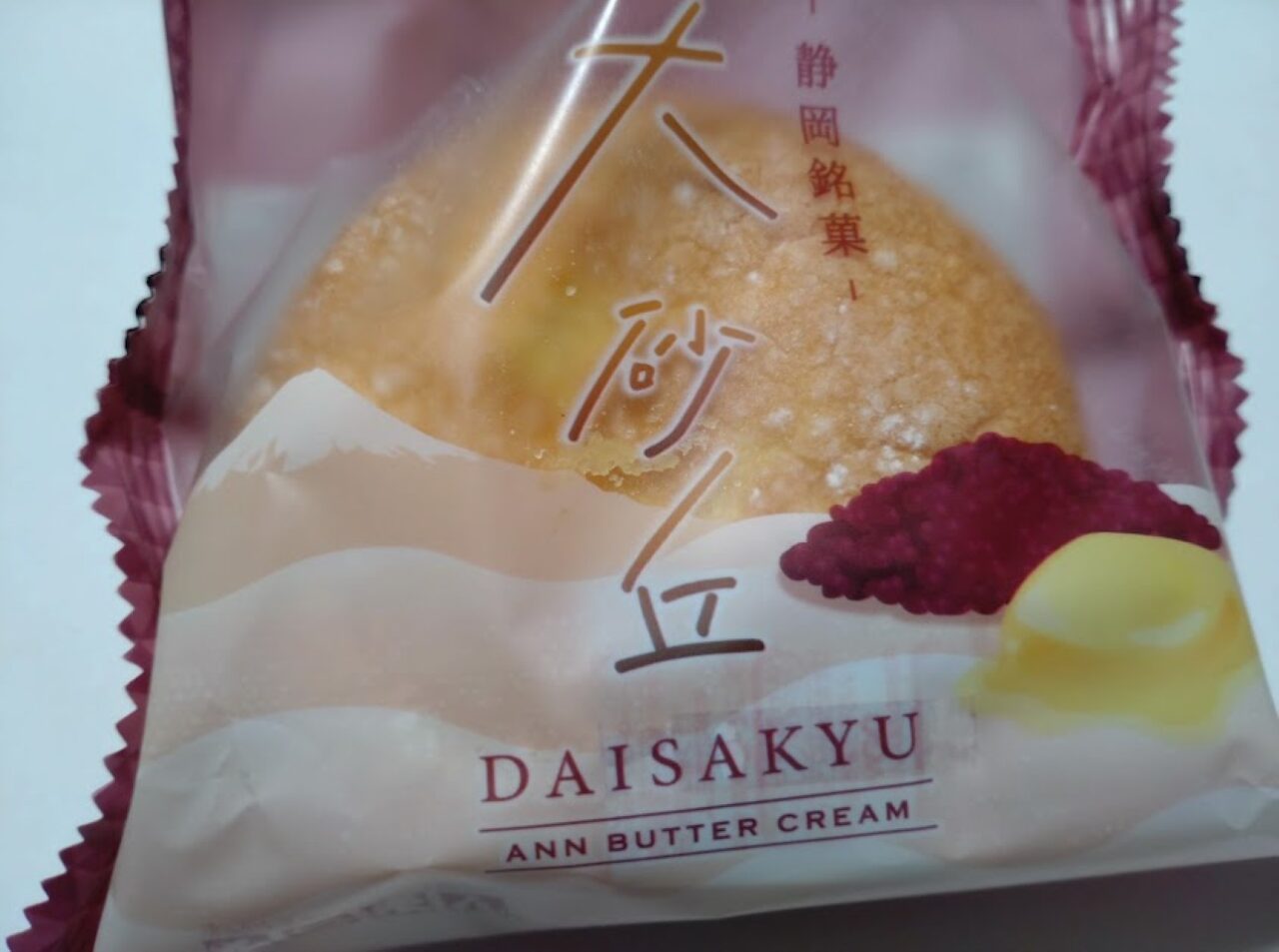 掛川市たこまん大砂丘秋あんこまつり