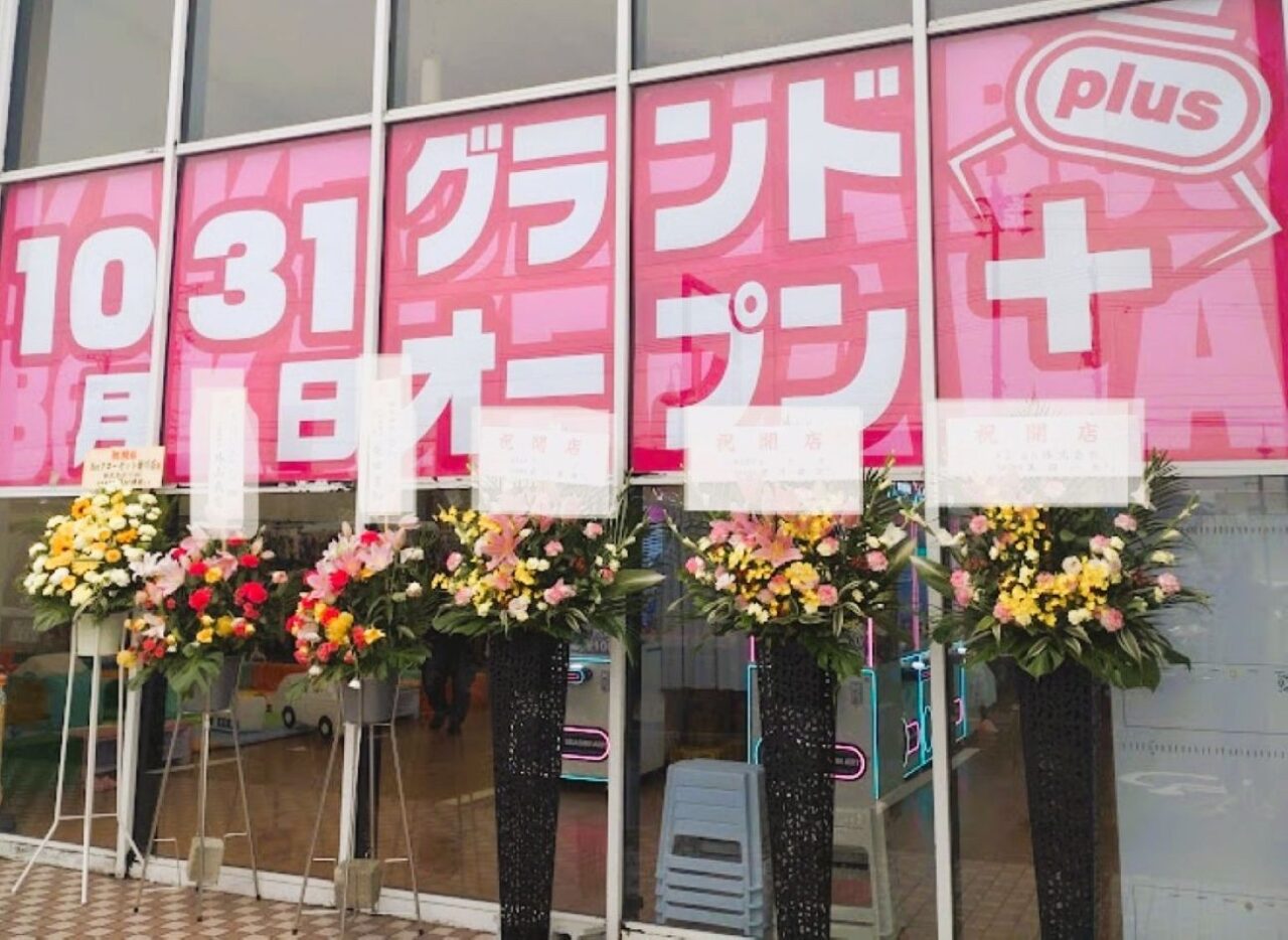 掛川市冨部古着Beeリサイクルショップクローゼット古着