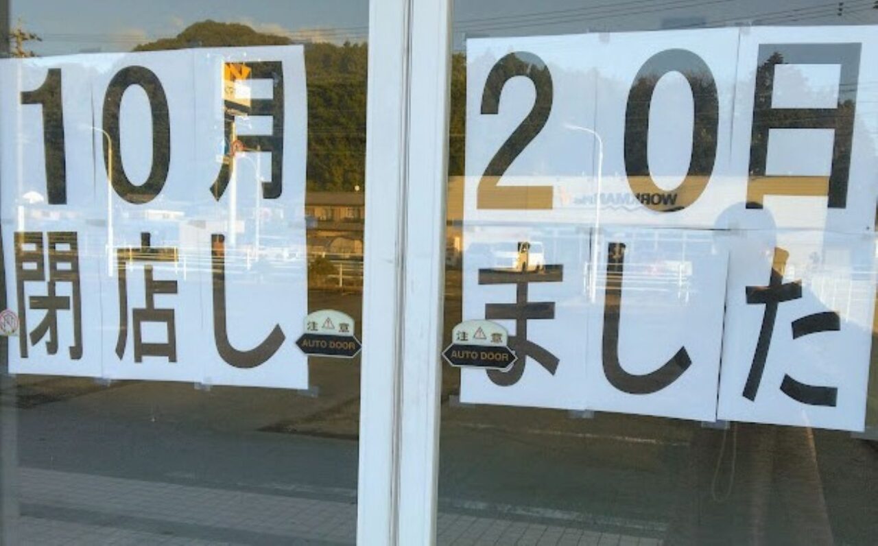 西松屋掛川大池インター店閉店西松屋