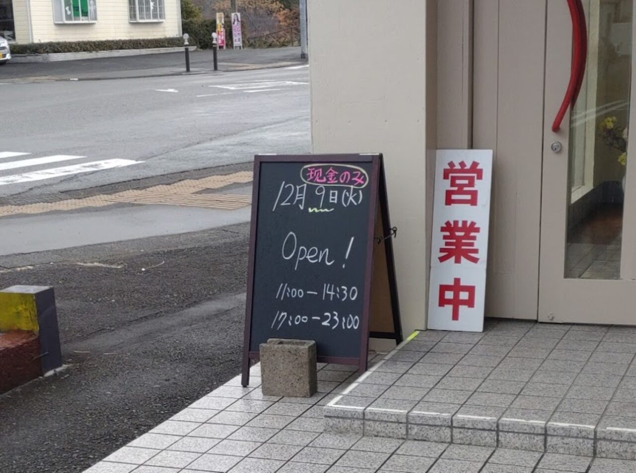 掛川市葛川中華料理店中華麺飯食堂　金の豚跡地中華料理 五行