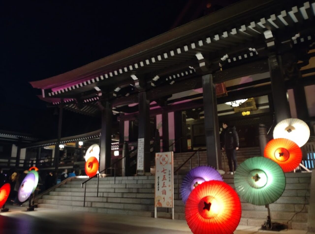 袋井市豊沢法多山ライトアップもみじまつり