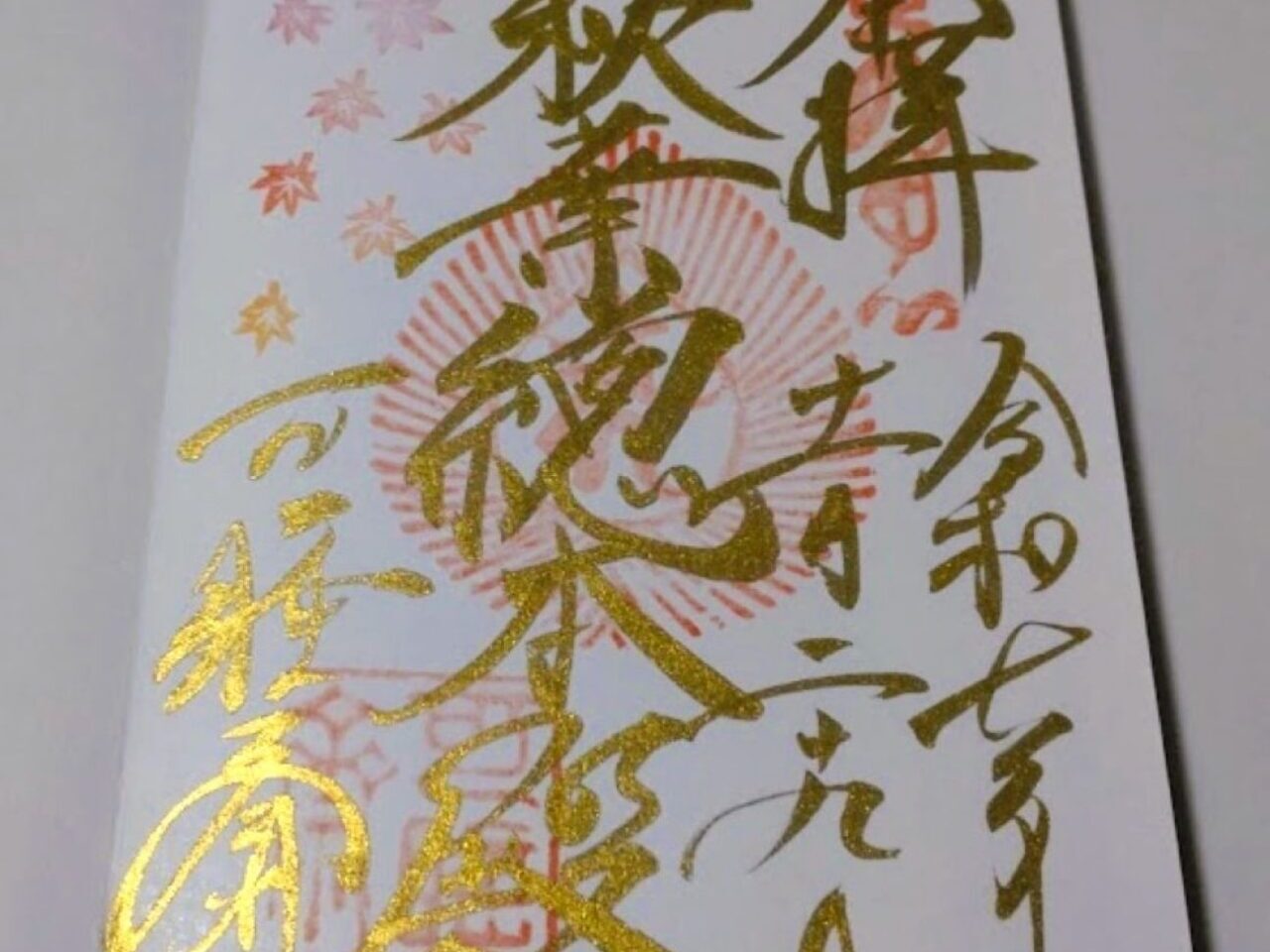 秋葉山総本殿 可睡斎袋井市久能可睡斎ライトアップ