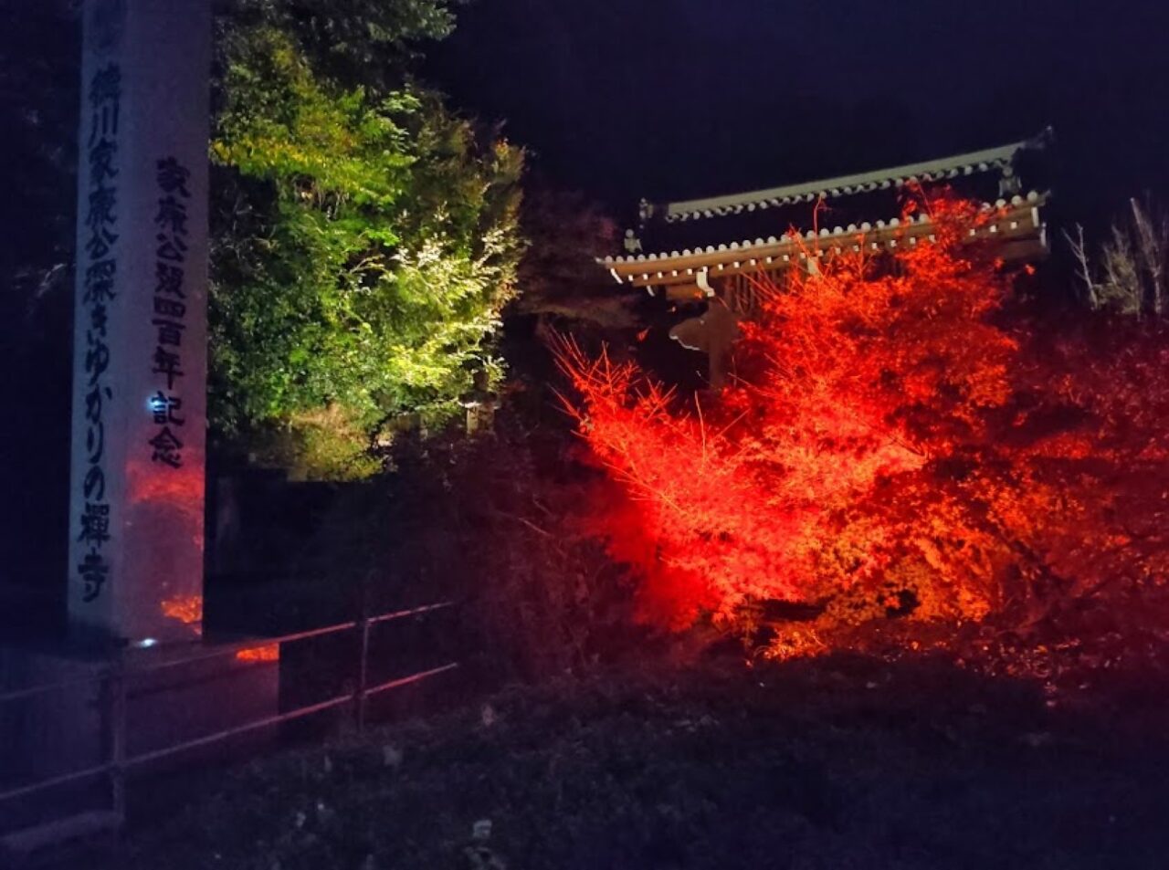 秋葉山総本殿 可睡斎袋井市久能可睡斎ライトアップ