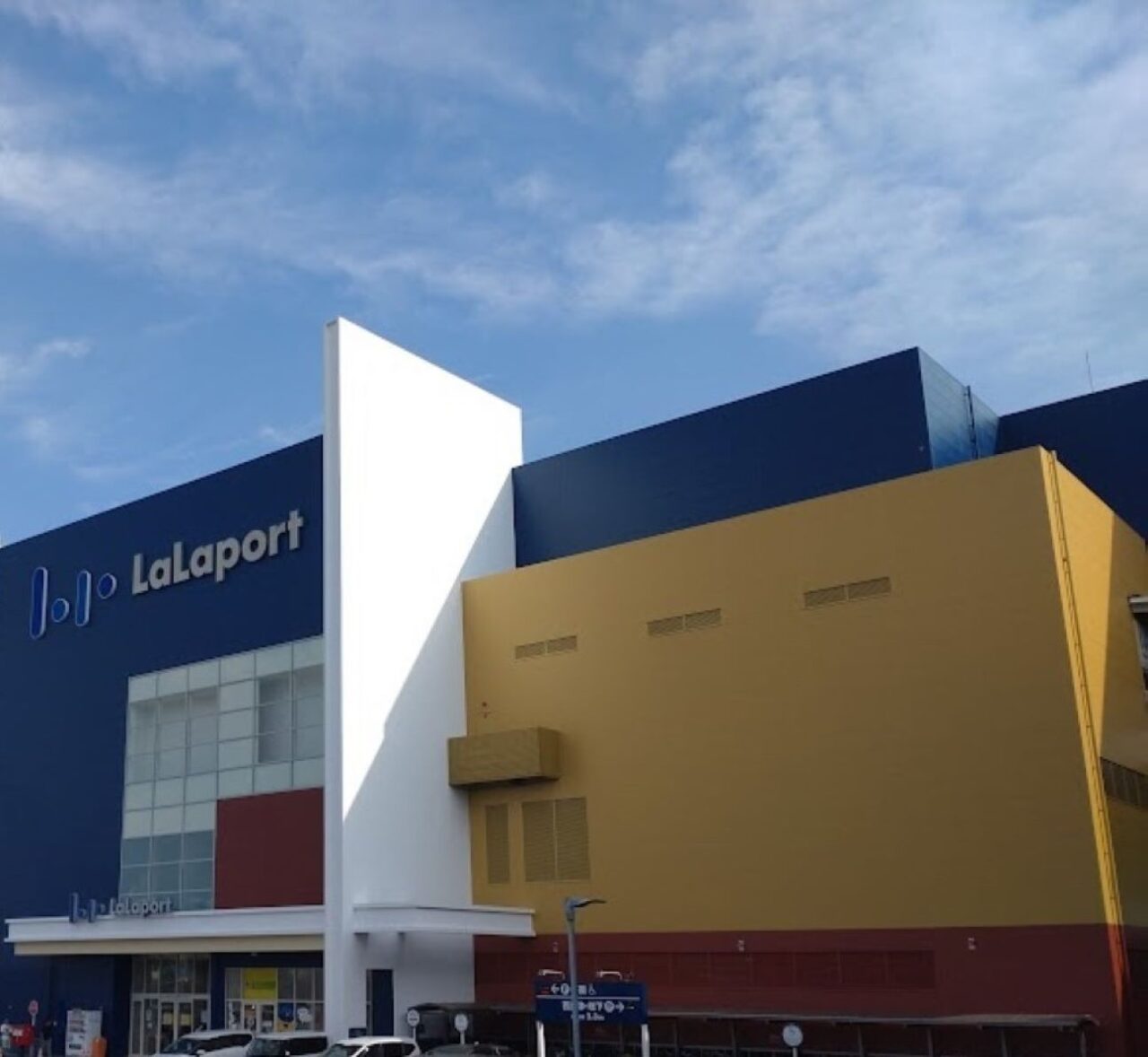 磐田市高見丘ららぽーと磐田lalaport