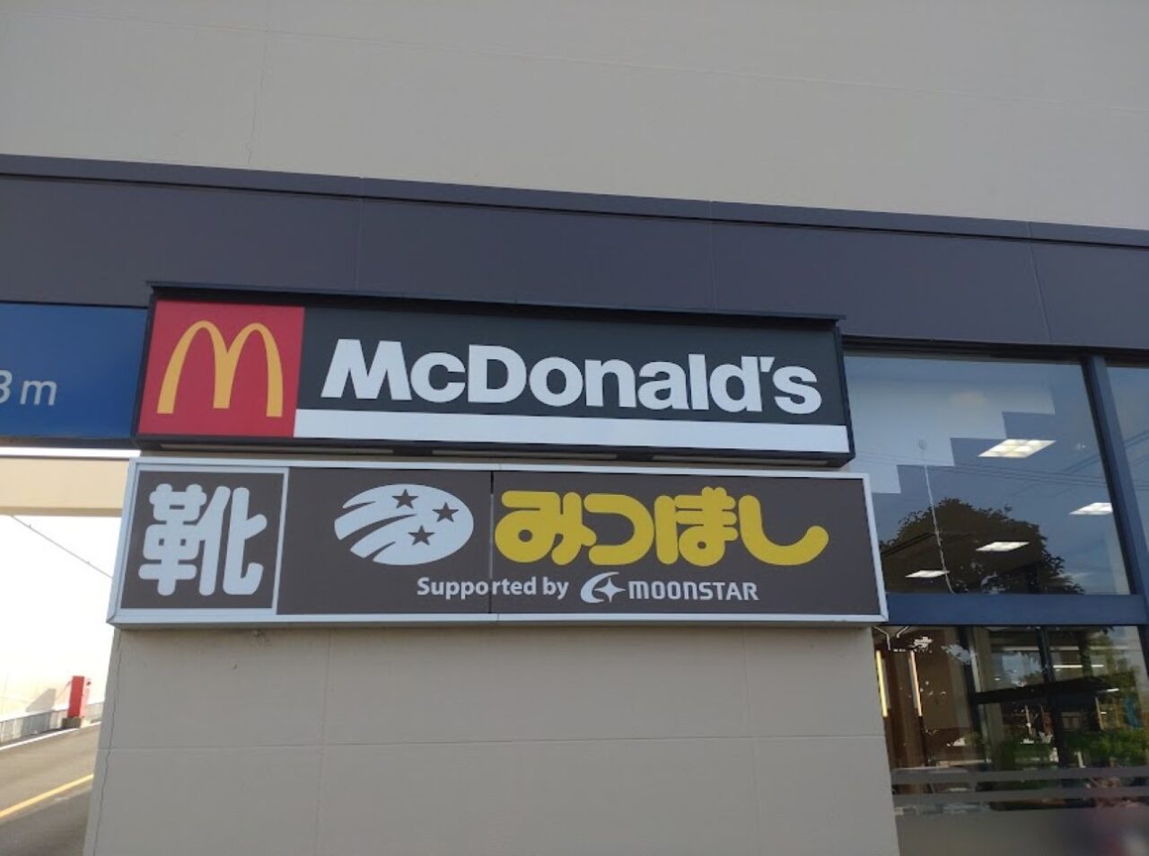マクドナルド掛川バロー店