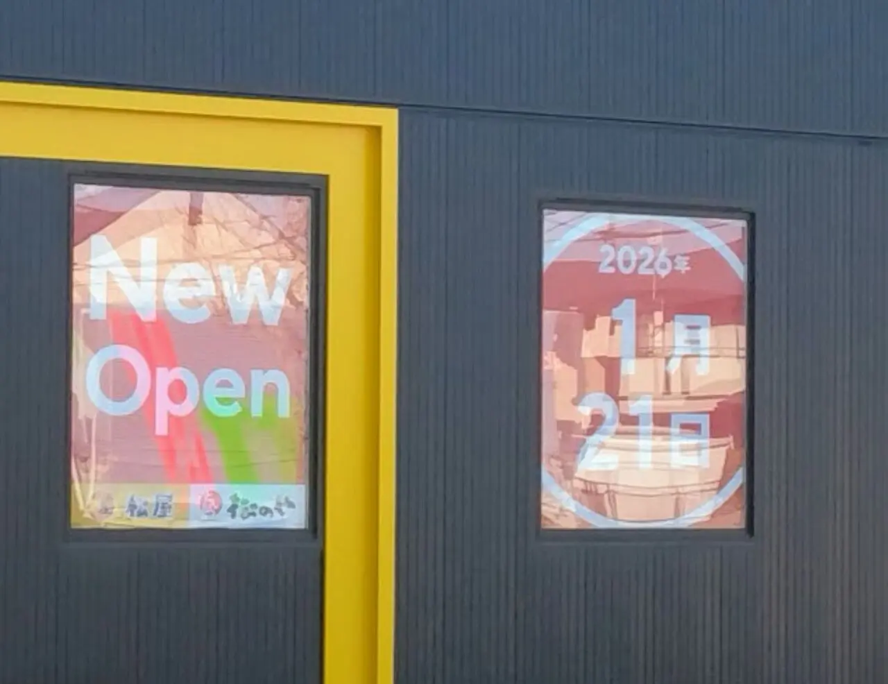 松屋松のや袋井市川井袋井市初出店市内初