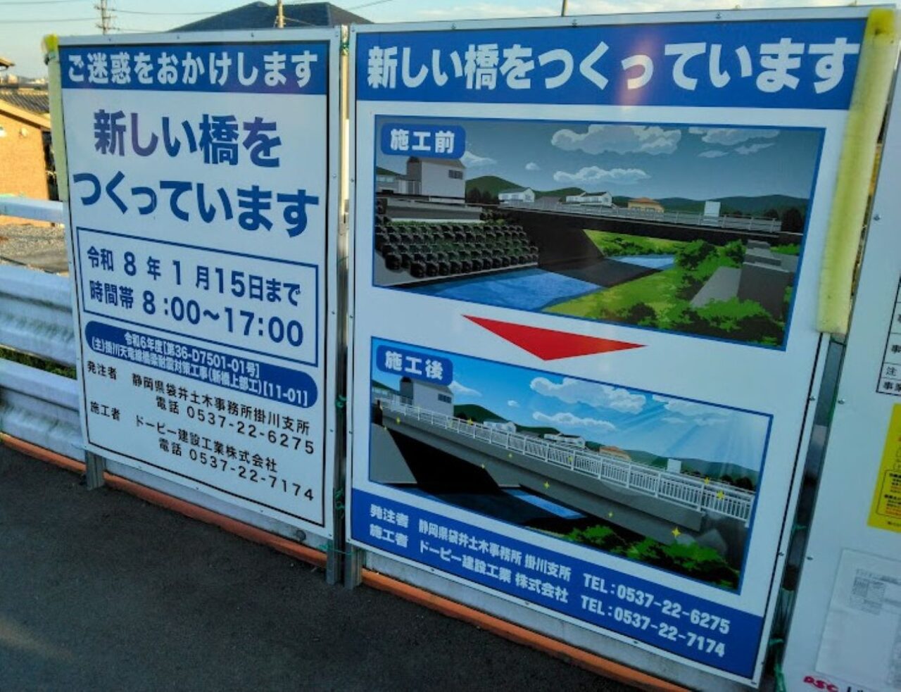 掛川市橋掛川市下垂木