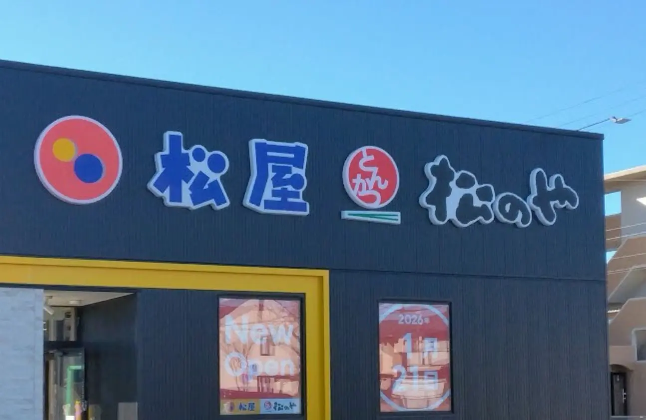 松屋松のや袋井市川井袋井市初出店市内初