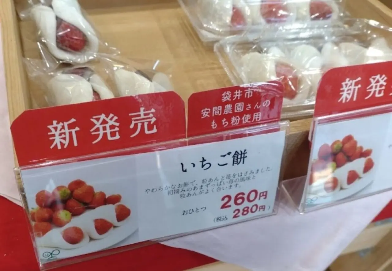 takomanたこまん掛川いちご苺イチゴ