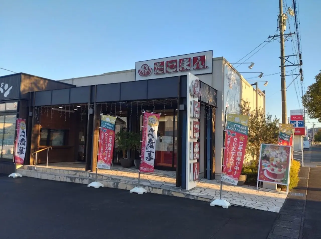 takomanたこまん掛川いちご苺イチゴ