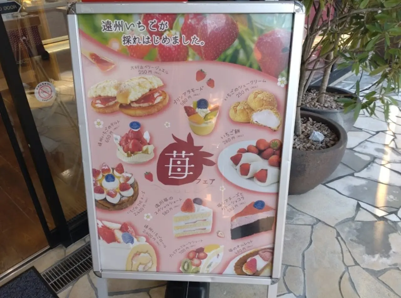 takomanたこまん掛川いちご苺イチゴ