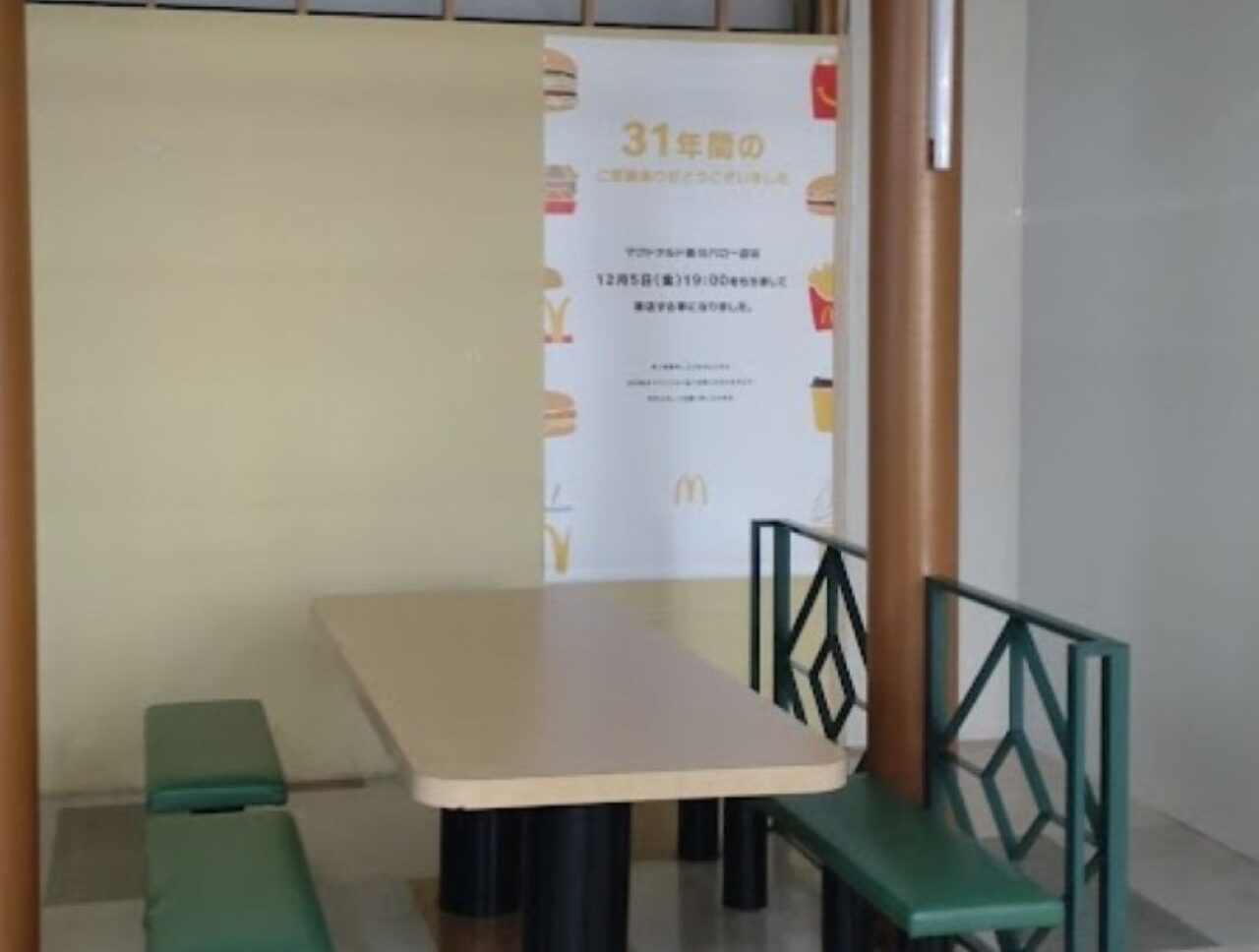 マクドナルド掛川バロー店閉店