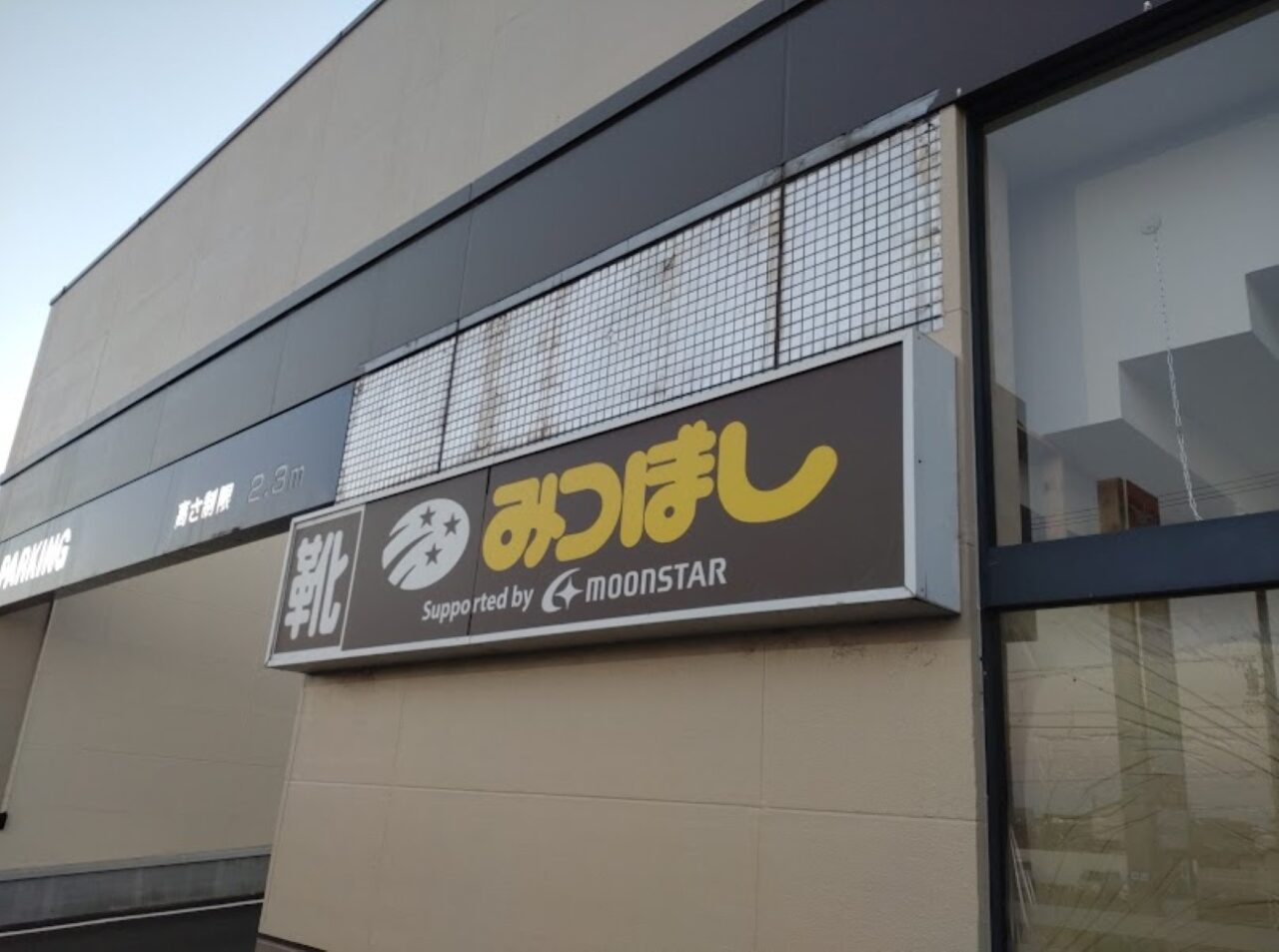 マクドナルド掛川バロー店閉店