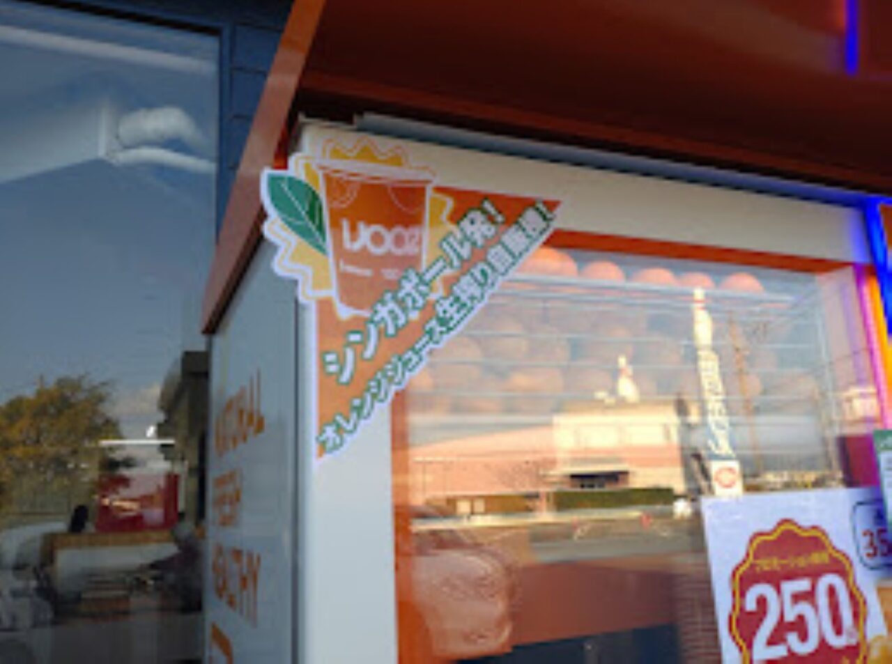 掛川市】「ゆで太郎 掛川店」さんにオレンジジュース自販機「IJOOZ」が