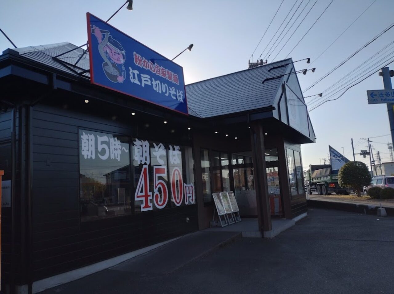 掛川市梅橋ゆで太郎 掛川店