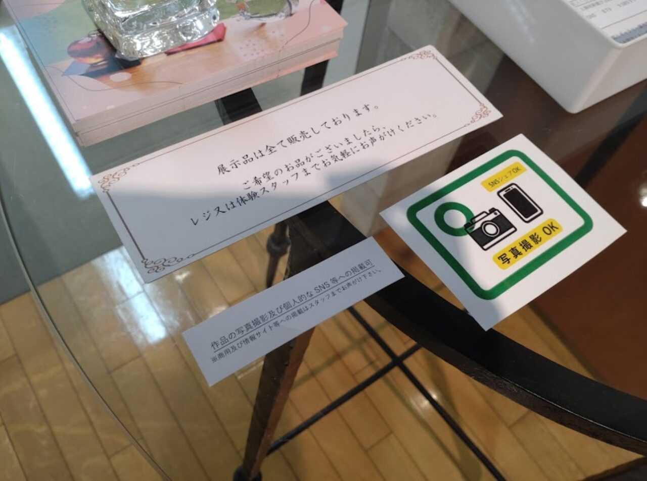 磐田市新造形創造館2026新春展