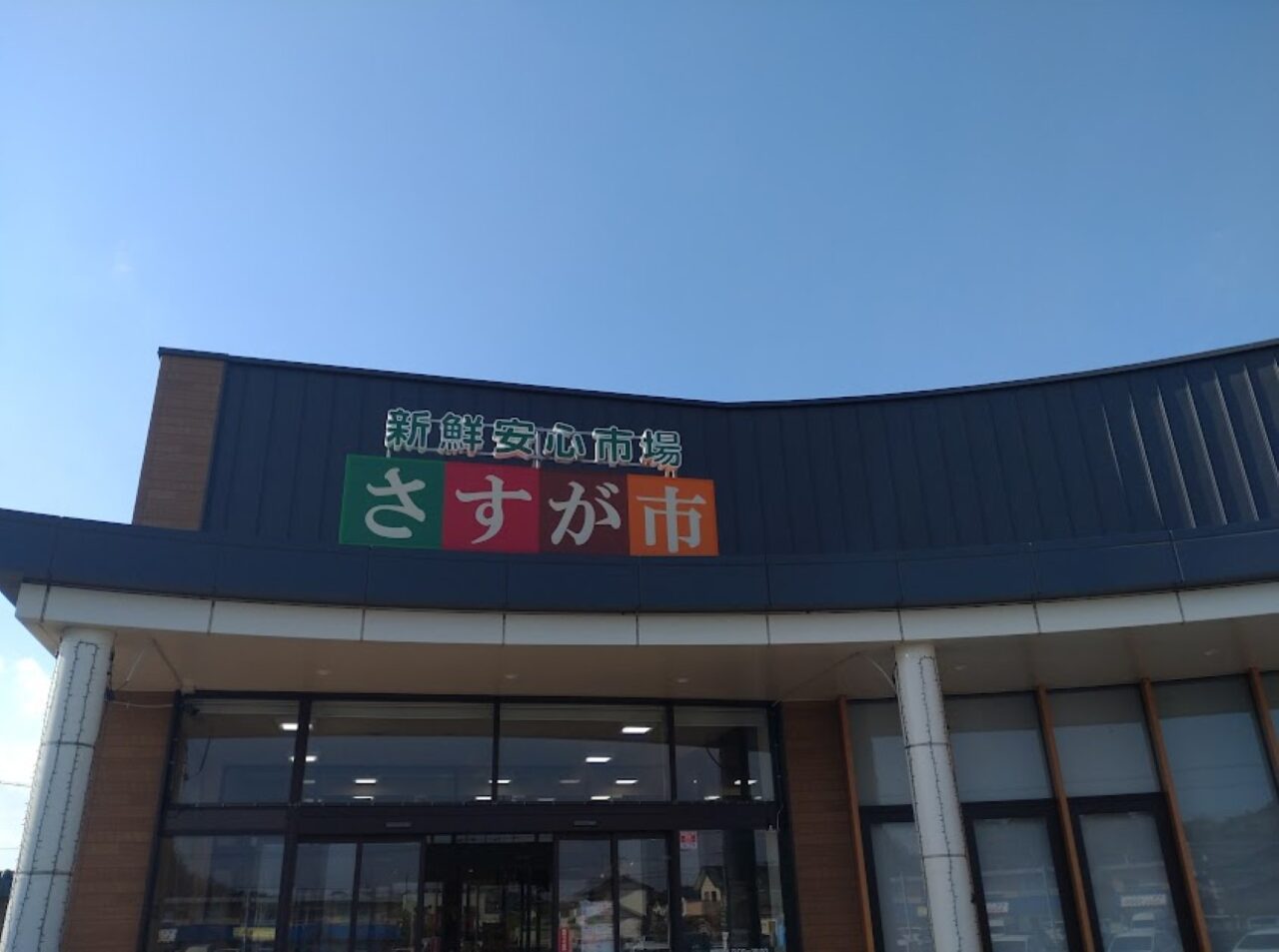 ５つのJAの共同企画ファーマーズマーケット レシートスタンプラリー 2026野菜