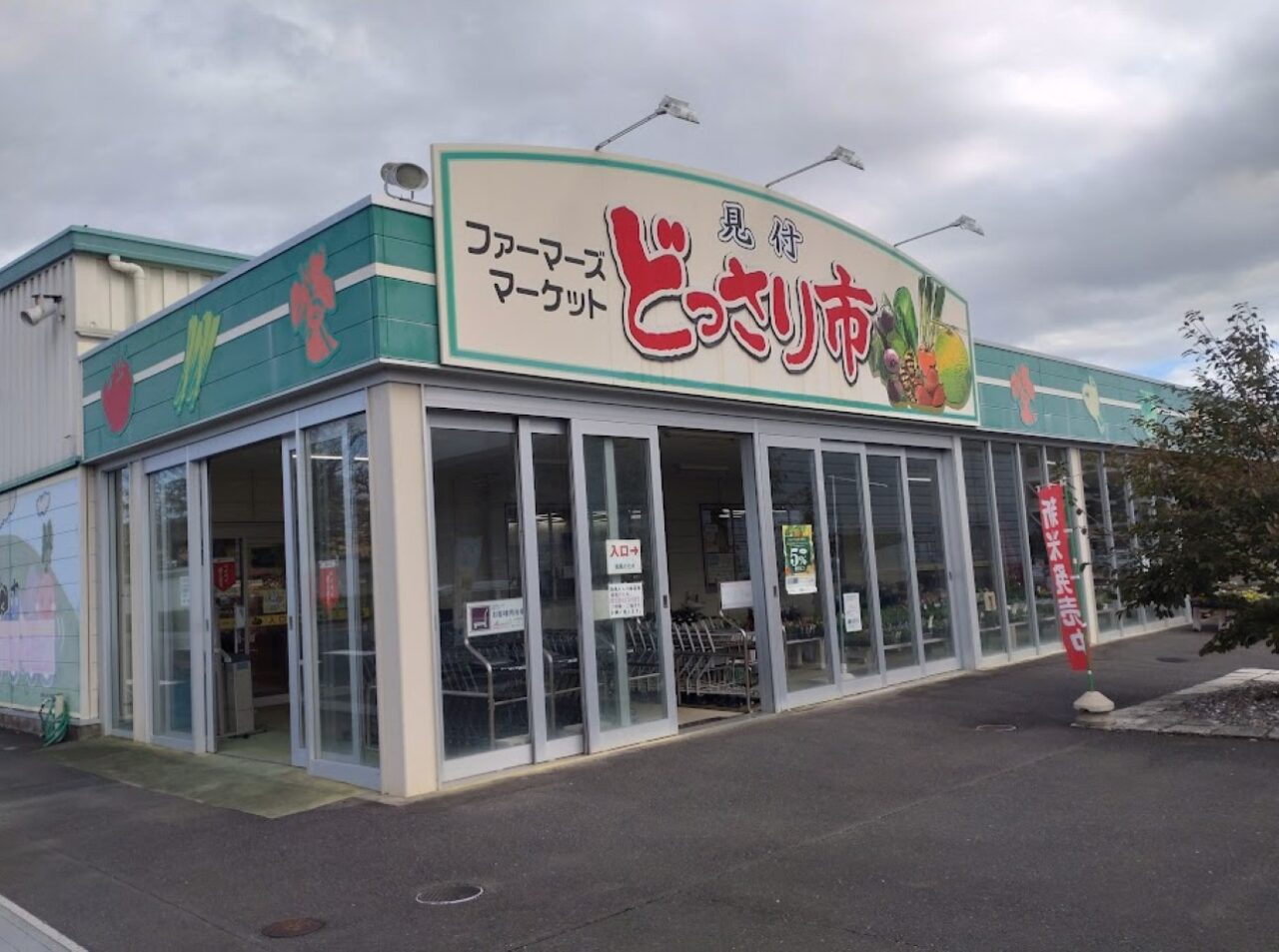 ５つのJAの共同企画ファーマーズマーケット レシートスタンプラリー 2026野菜