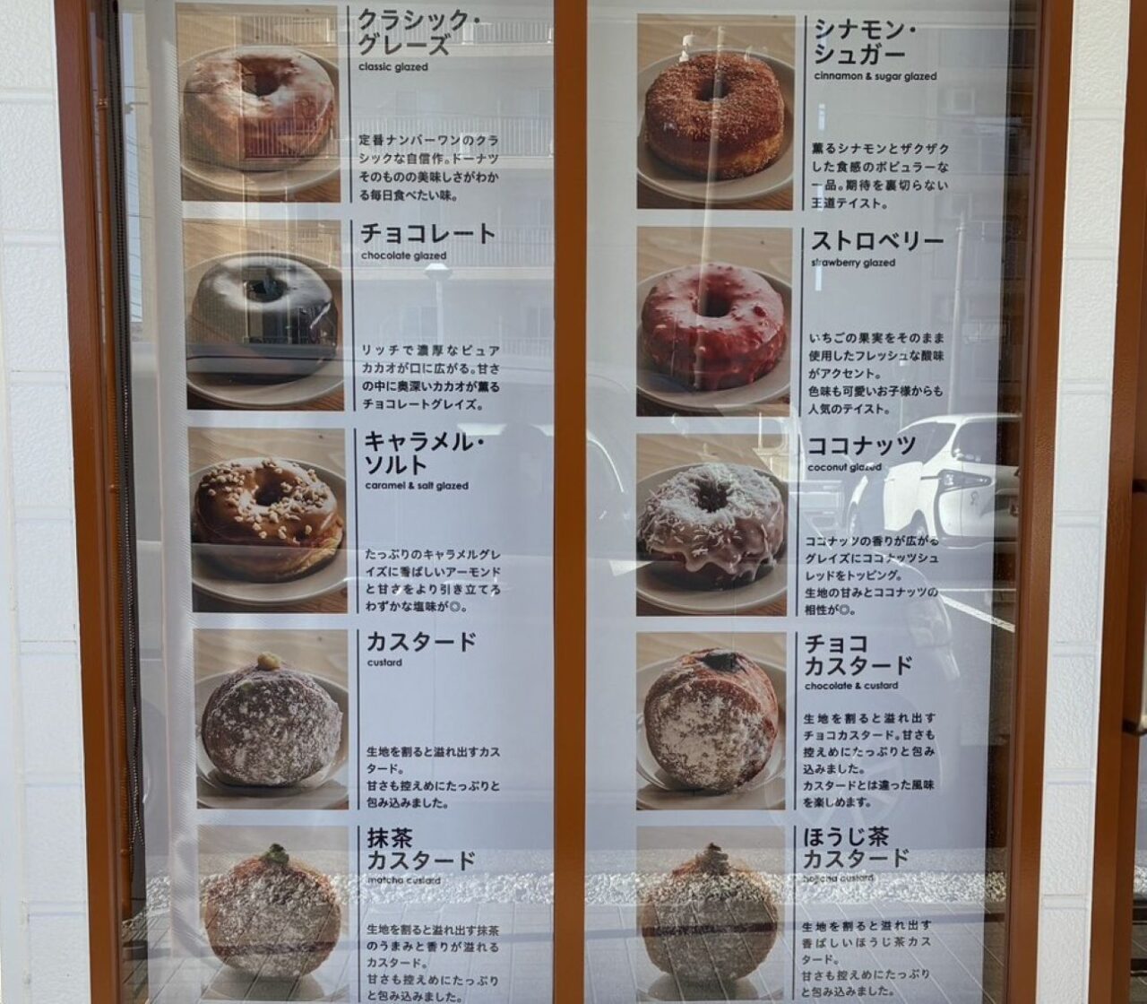 BLANKET DONUTS(ブランケットドーナツ)静岡掛川店掛川市城西ドーナツ