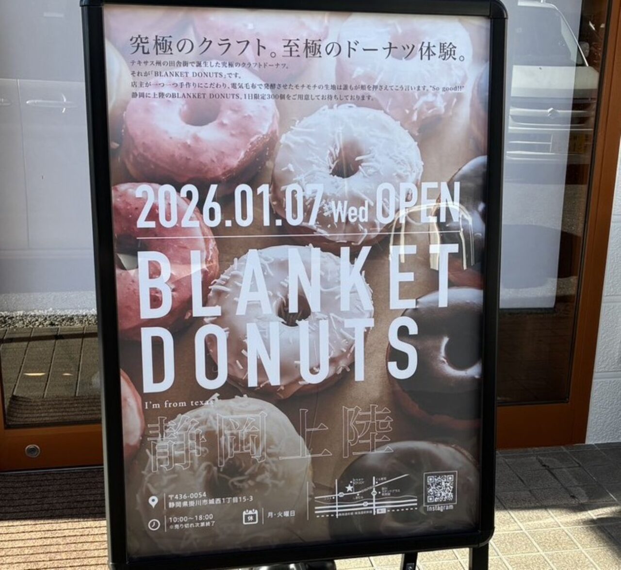 BLANKET DONUTS(ブランケットドーナツ)静岡掛川店掛川市城西ドーナツ