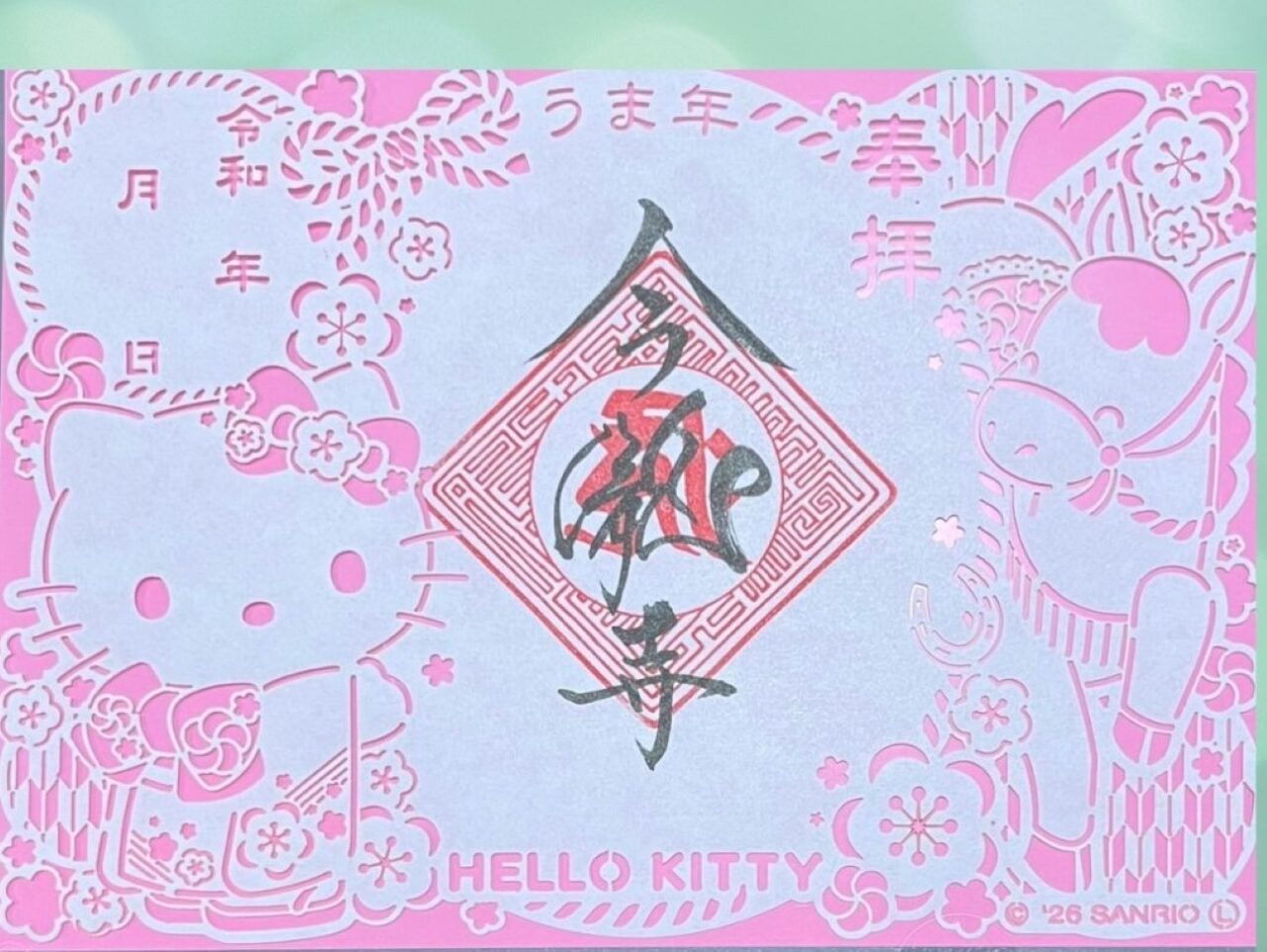 掛川市今瀧寺サンリオ御朱印限定御朱印カラフルかわいい