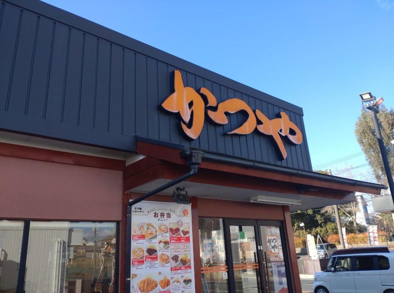 かつや磐田とんかつ
