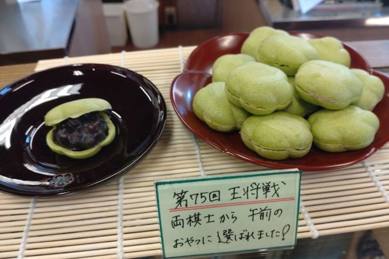ALSOK杯第75期王将戦七番勝負第１局掛川市桂花園小夜乃梅抹茶小最中もなかおやつ藤井王将