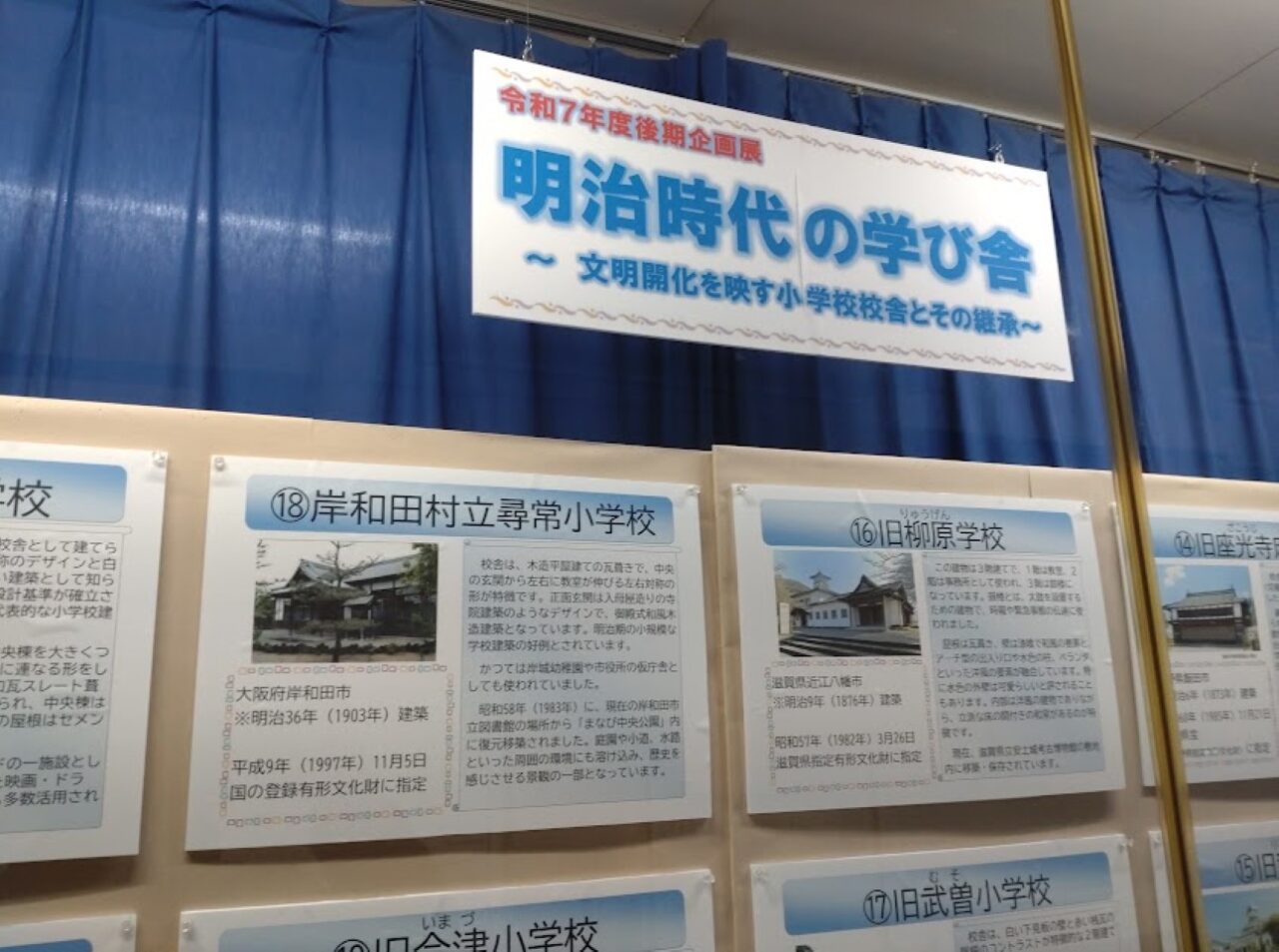 磐田市見付旧見付学校