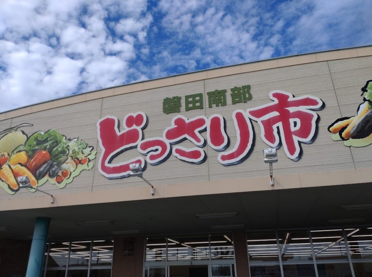 ５つのJAの共同企画ファーマーズマーケット レシートスタンプラリー 2026野菜