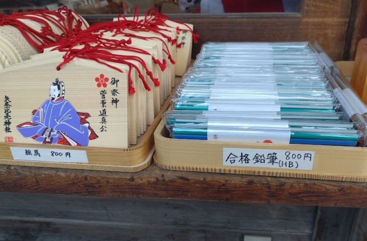 磐田市見付天神学問の神様受験生頑張れ受験生大学入試共通テスト高校受験神頼み