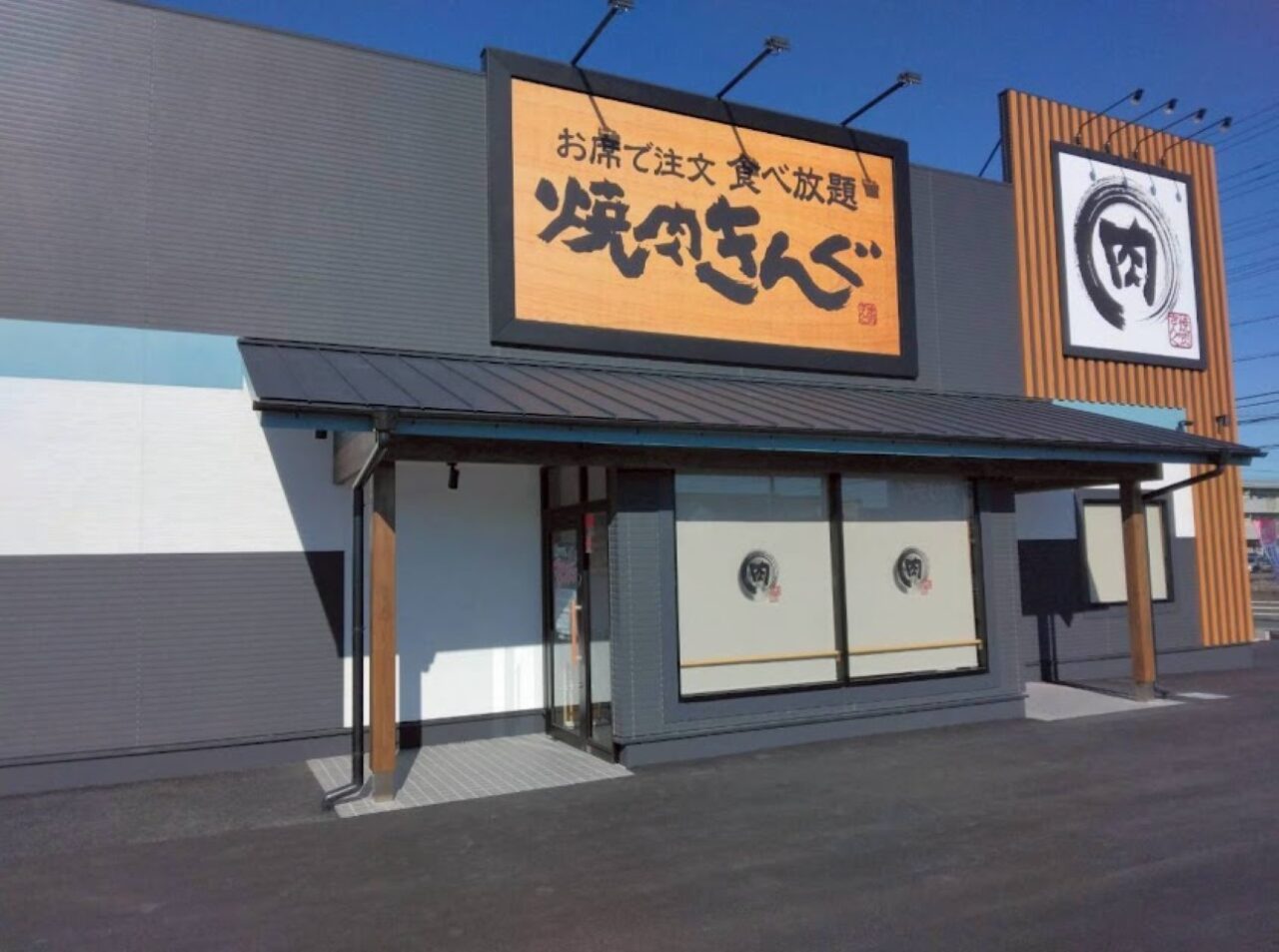 磐田市上岡田焼肉きんぐ開店オープン