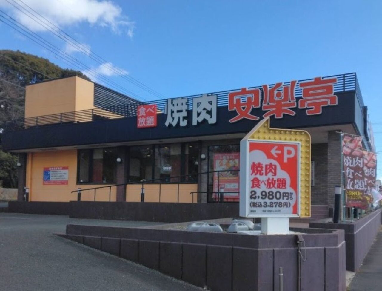 磐田市安楽亭焼肉