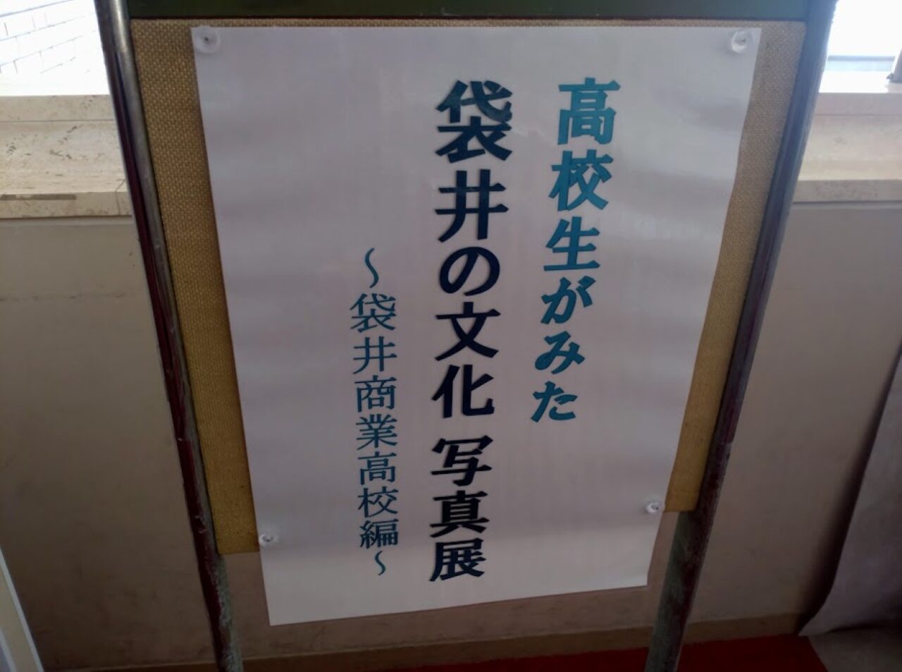 袋井市役所袋井市