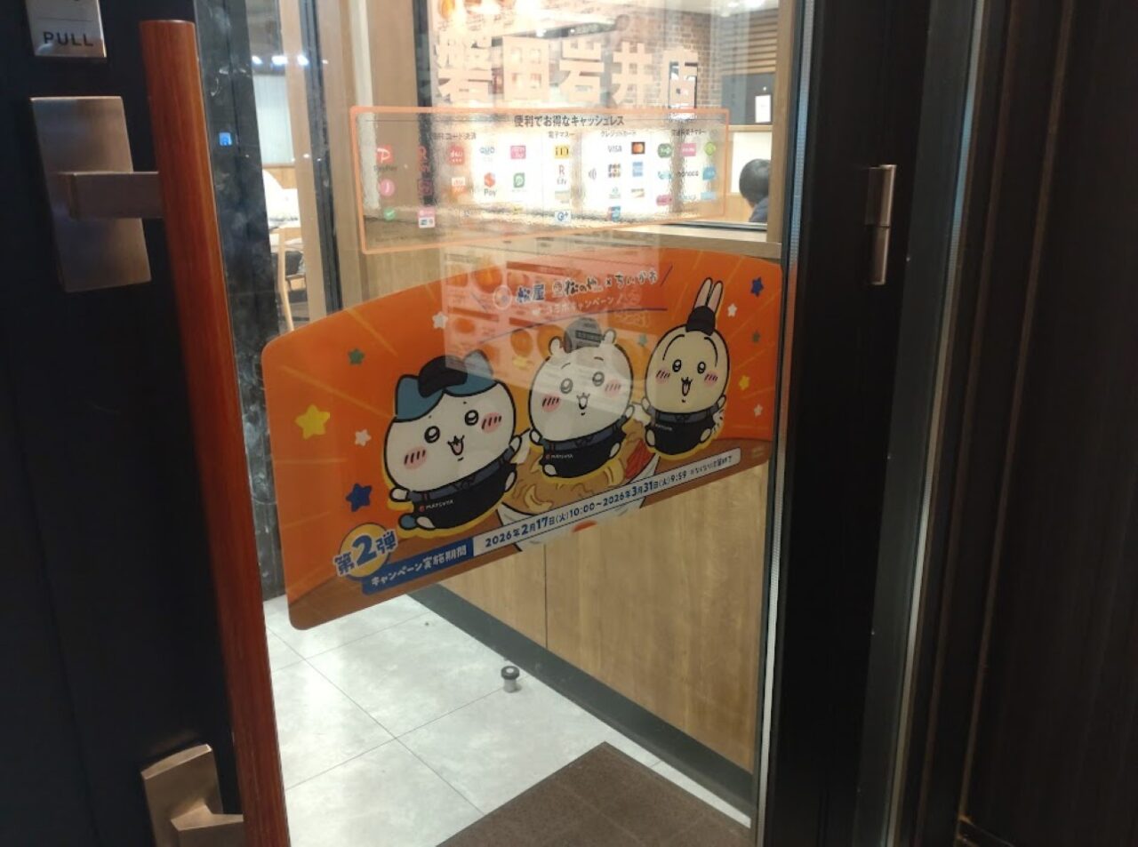 ちいかわ松屋コラボ松屋・松のや×ちいかわコラボメニュー第2弾鬼辛カレー