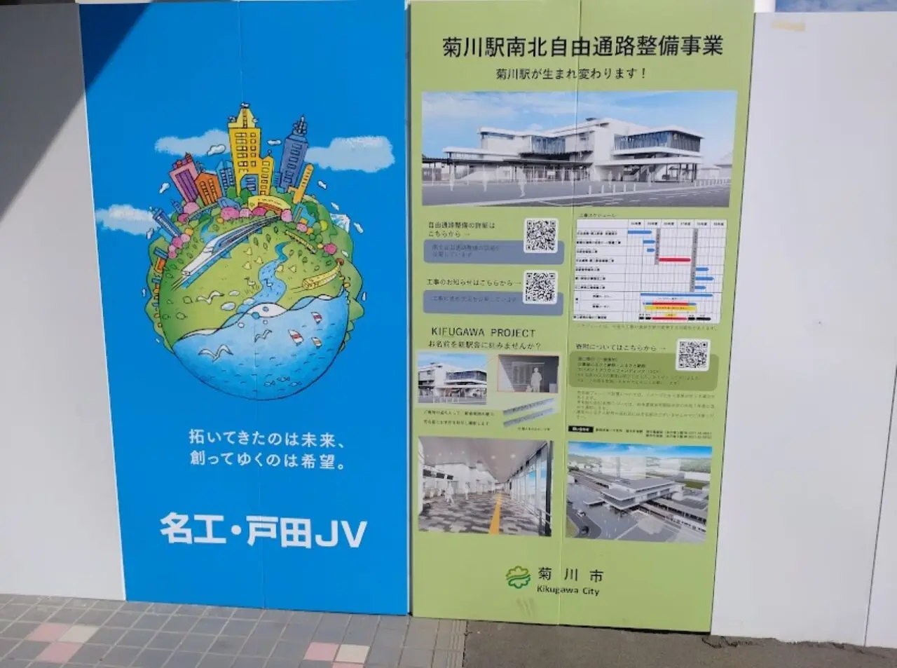 JR菊川駅静岡県菊川市kikugawaJR東海　菊川駅