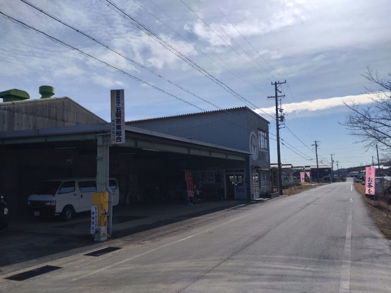 掛川市五明五明茶業組合受験生応援お茶「願い星・叶い星」合格祈願