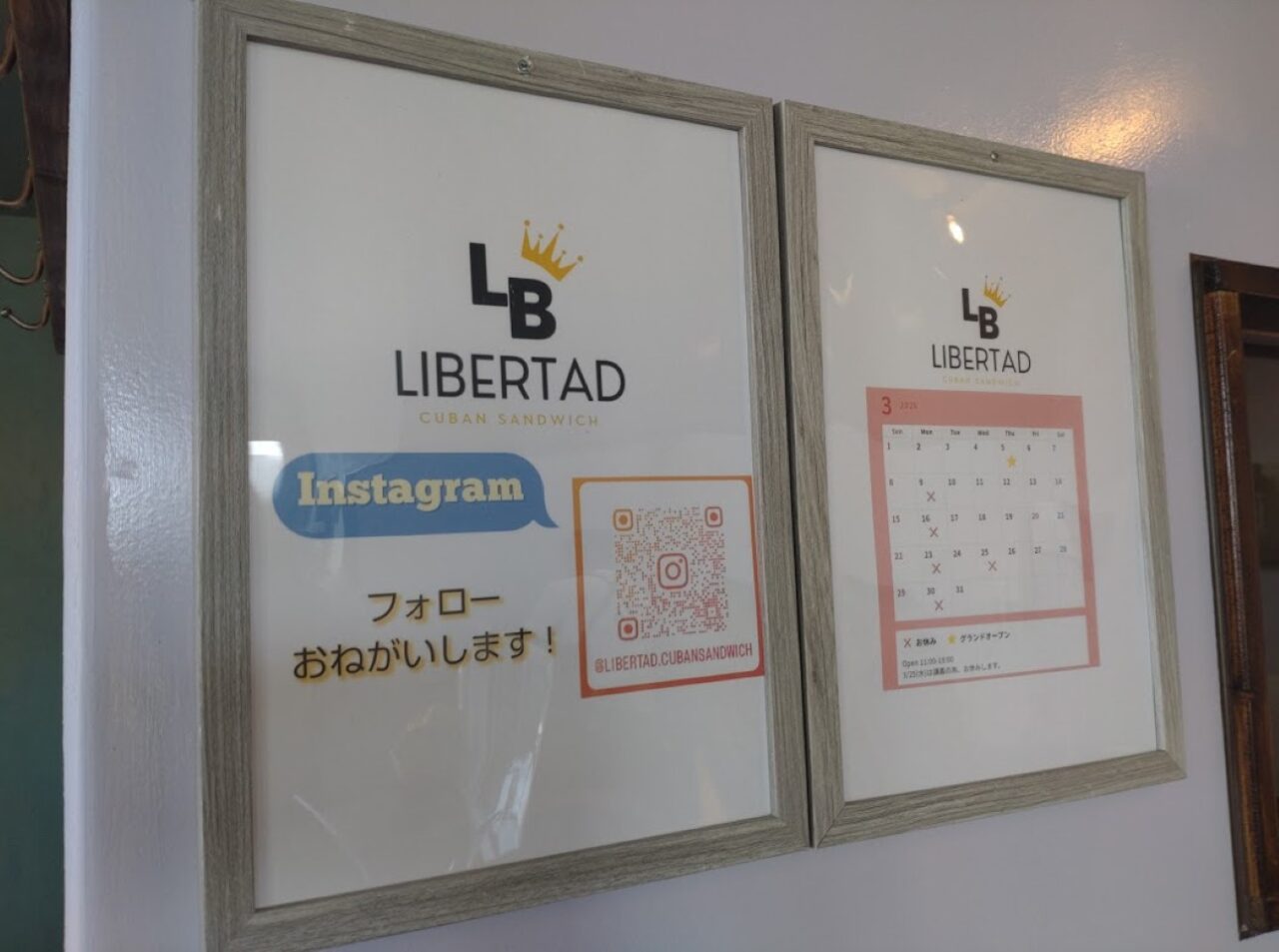LIBERTAD（リベルタ）キューバサンド専門袋井市浅名