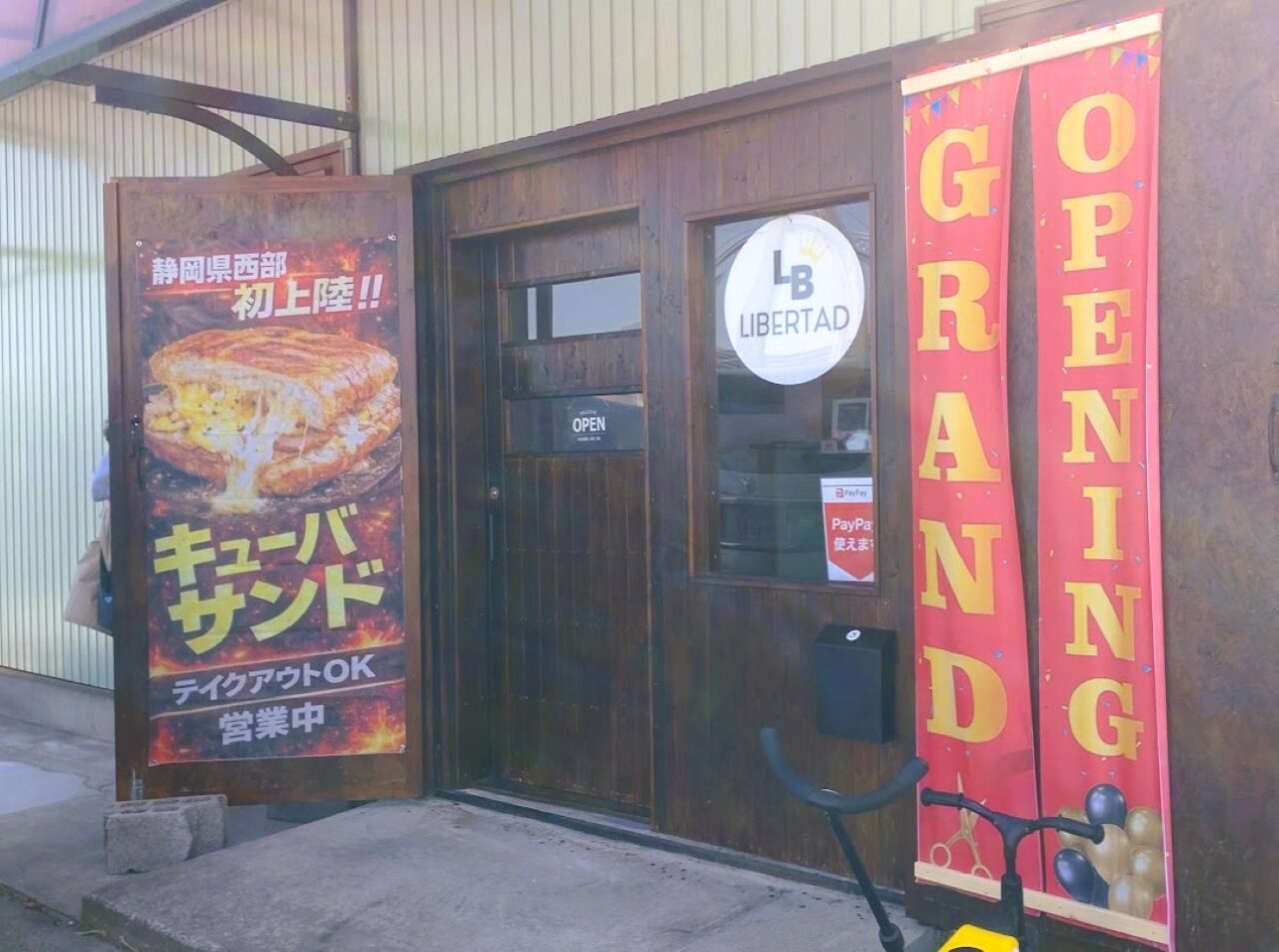 LIBERTAD（リベルタ）キューバサンド専門袋井市浅名