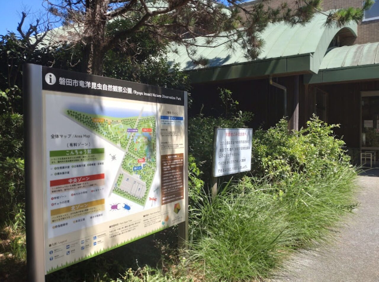 磐田市竜洋昆虫自然観察公園