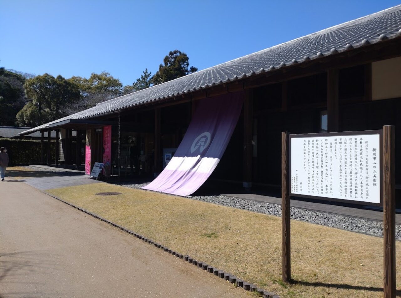 だもんで、掛川市ninomaru二の丸
