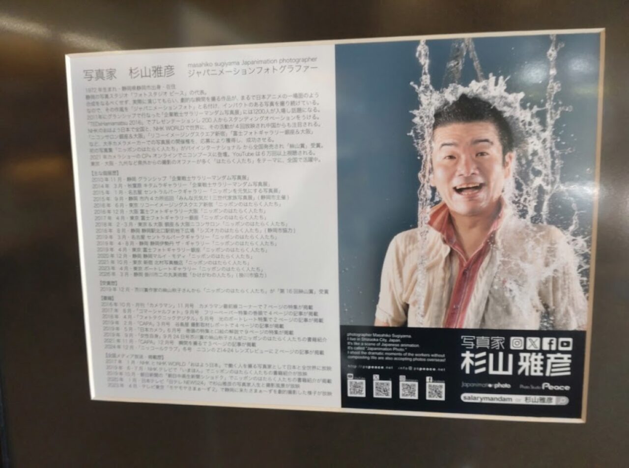 だもんで、掛川市