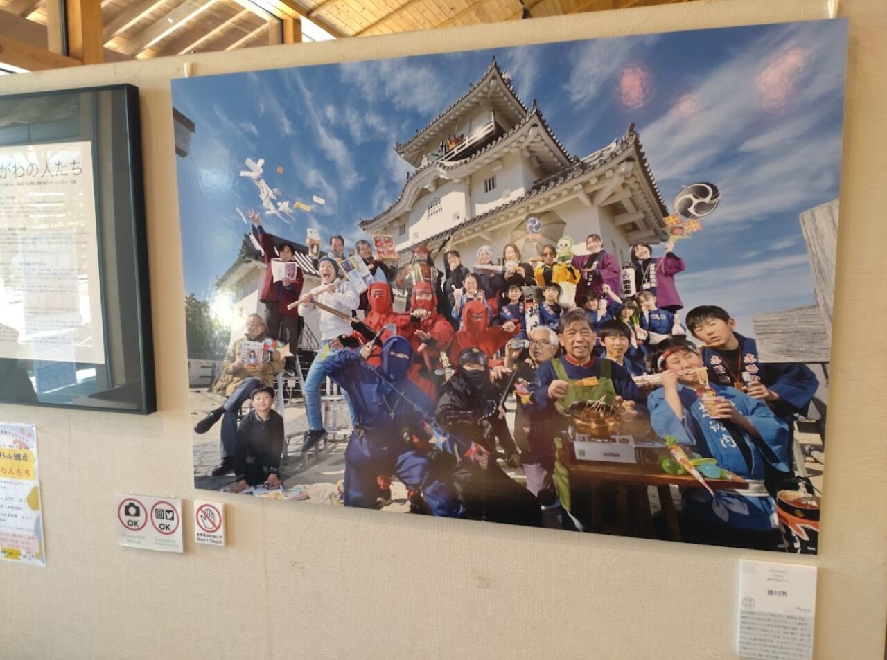 だもんで、掛川市