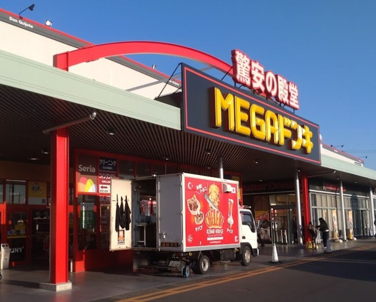 MEGAドン・キホーテUNY 掛川専門店会掛川ドン・キホーテ