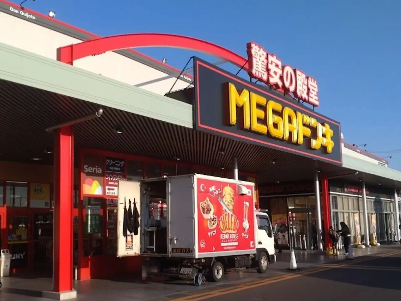 MEGAドン・キホーテUNY 掛川専門店会掛川ドン・キホーテ